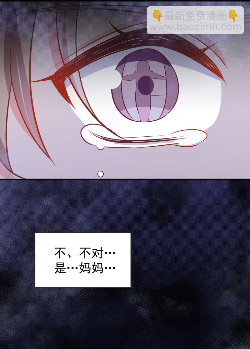 《女总裁的戏精小鲜肉》第108话 陈承墨的心理阴影 第21页