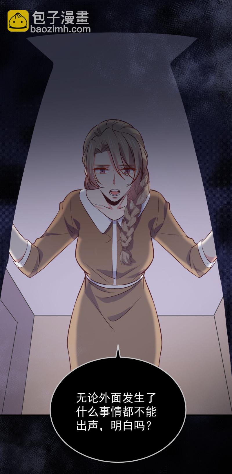 《女总裁的戏精小鲜肉》第108话 陈承墨的心理阴影 第22页