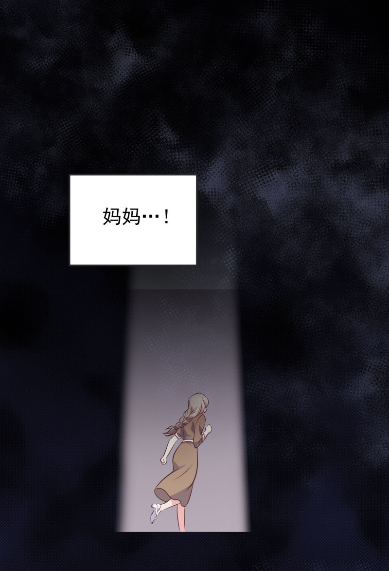 《女总裁的戏精小鲜肉》第108话 陈承墨的心理阴影 第23页
