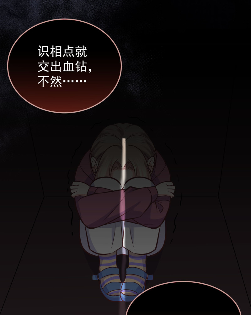 《女总裁的戏精小鲜肉》第108话 陈承墨的心理阴影 第25页