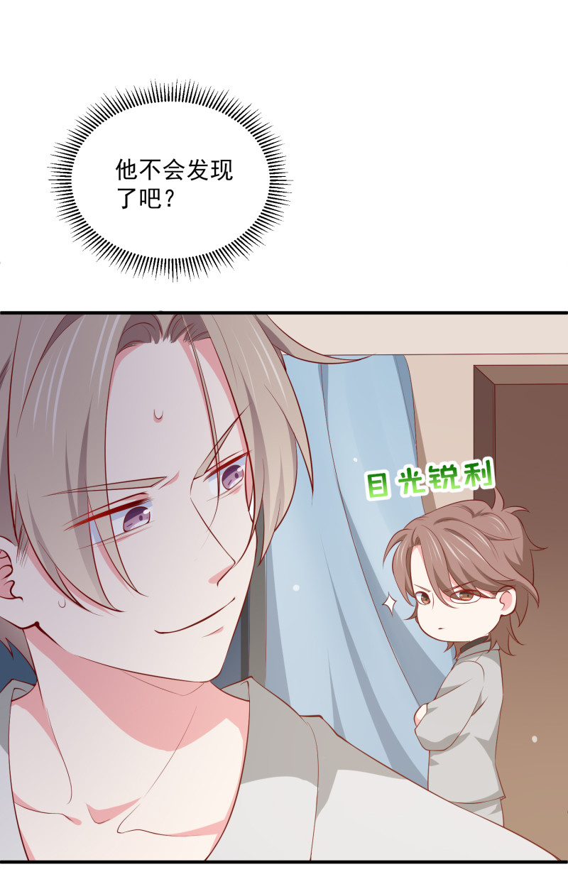 《女总裁的戏精小鲜肉》第108话 陈承墨的心理阴影 第3页