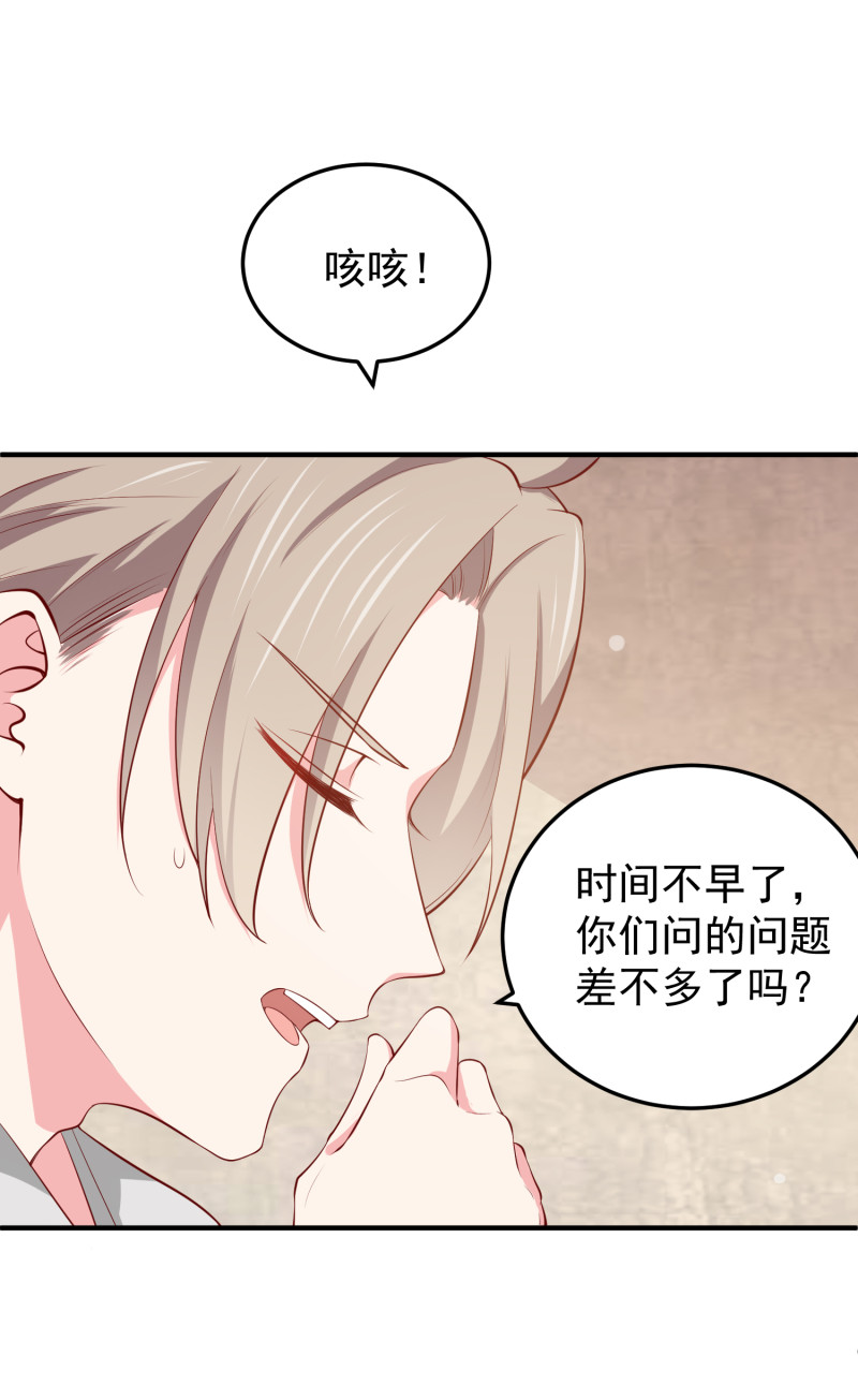 《女总裁的戏精小鲜肉》第108话 陈承墨的心理阴影 第4页