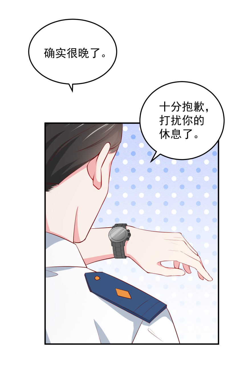 《女总裁的戏精小鲜肉》第108话 陈承墨的心理阴影 第5页