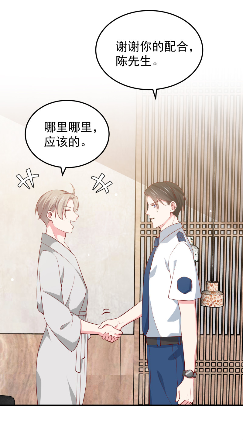 《女总裁的戏精小鲜肉》第108话 陈承墨的心理阴影 第6页