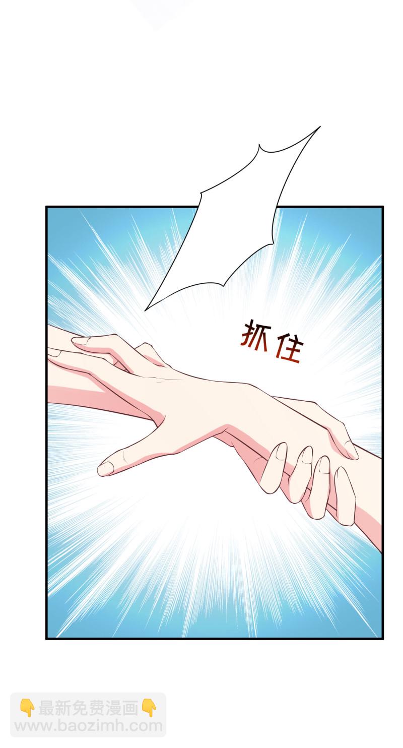 《女总裁的戏精小鲜肉》第111话 我攻略我自己 第10页