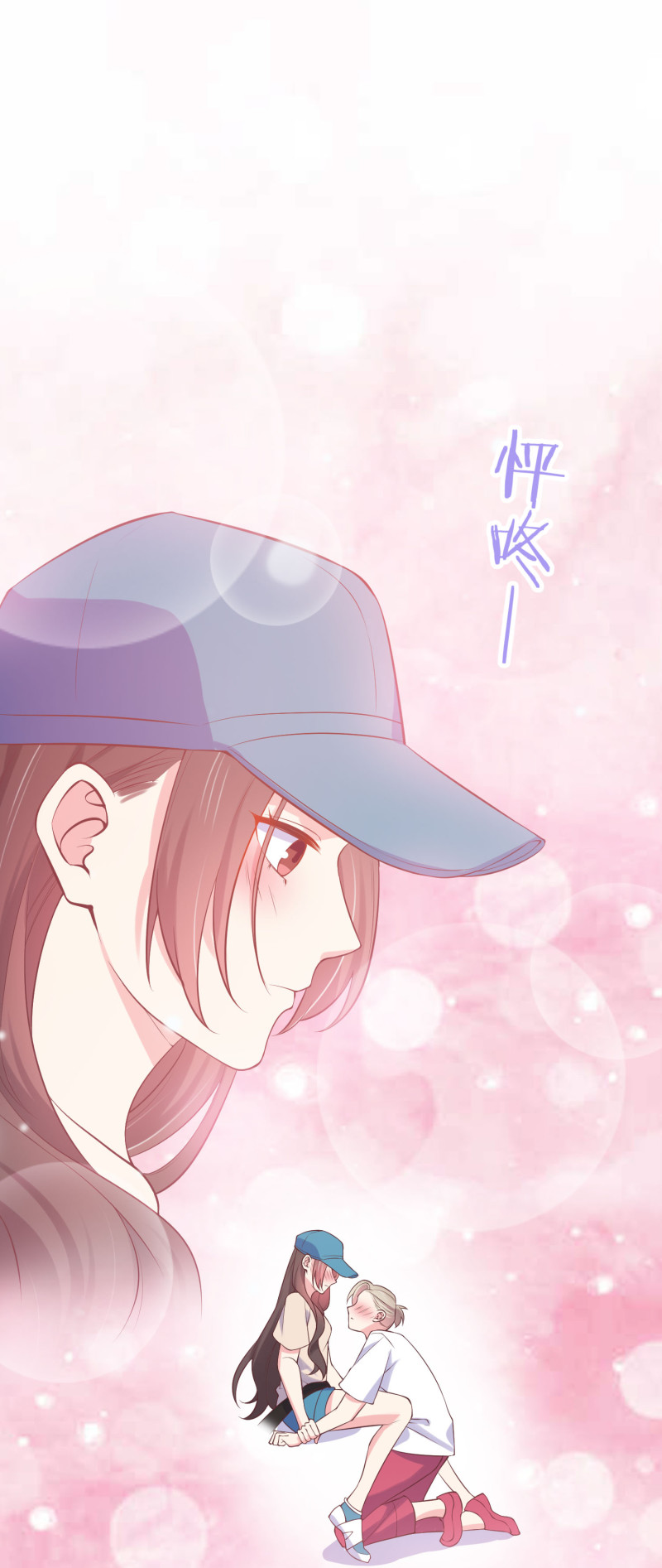 《女总裁的戏精小鲜肉》第111话 我攻略我自己 第13页