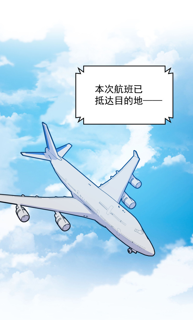《女总裁的戏精小鲜肉》第111话 我攻略我自己 第17页