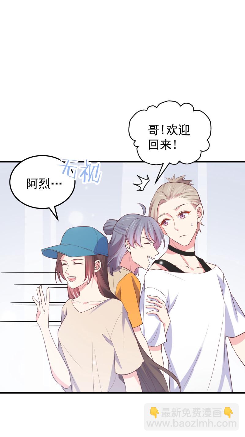 《女总裁的戏精小鲜肉》第111话 我攻略我自己 第20页