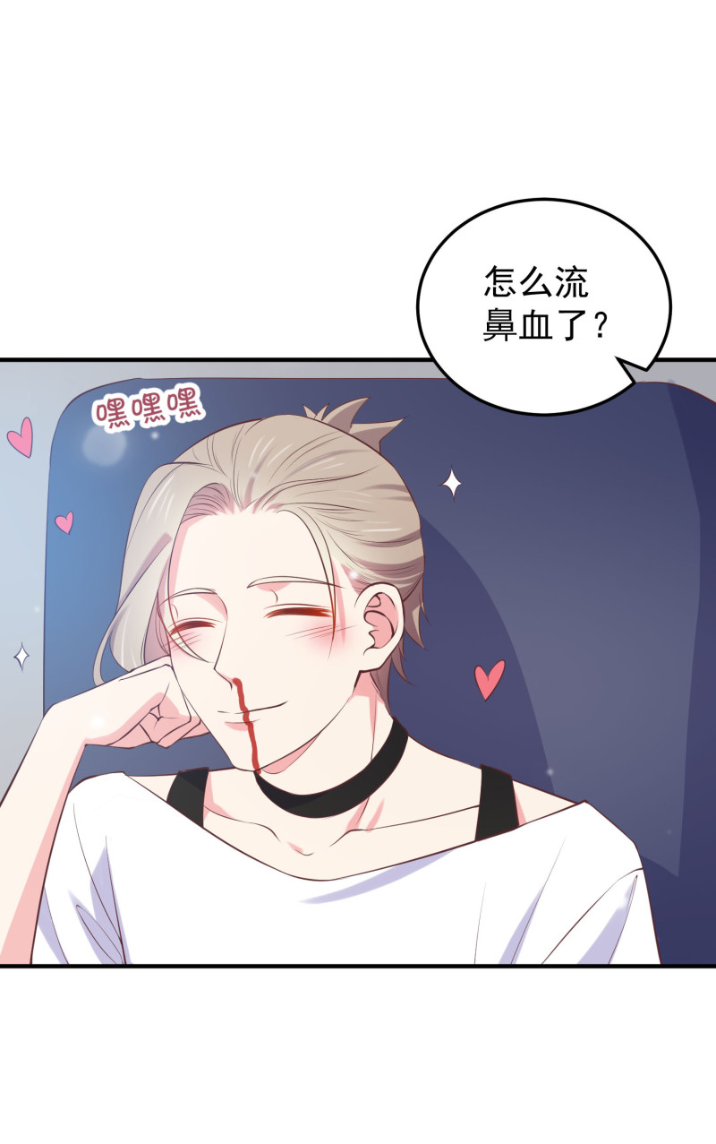 《女总裁的戏精小鲜肉》第111话 我攻略我自己 第3页