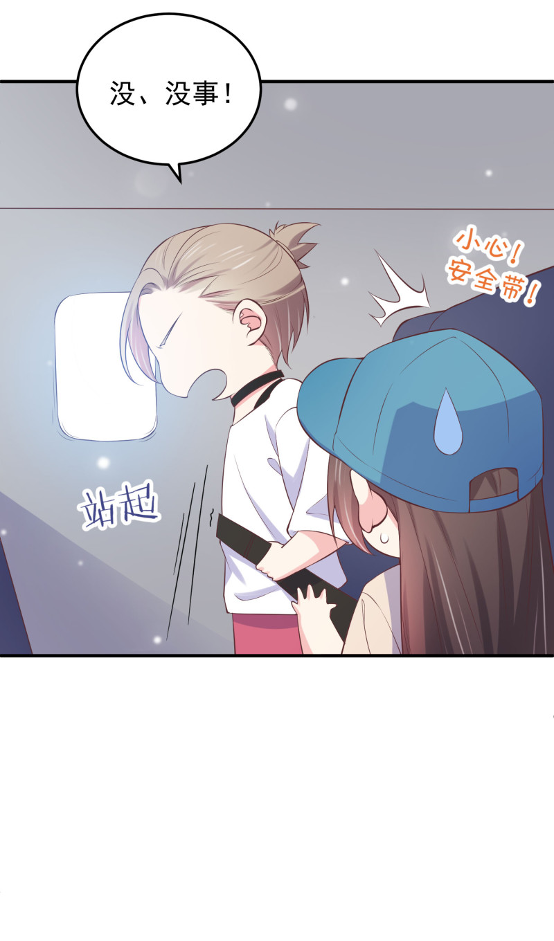 《女总裁的戏精小鲜肉》第111话 我攻略我自己 第7页