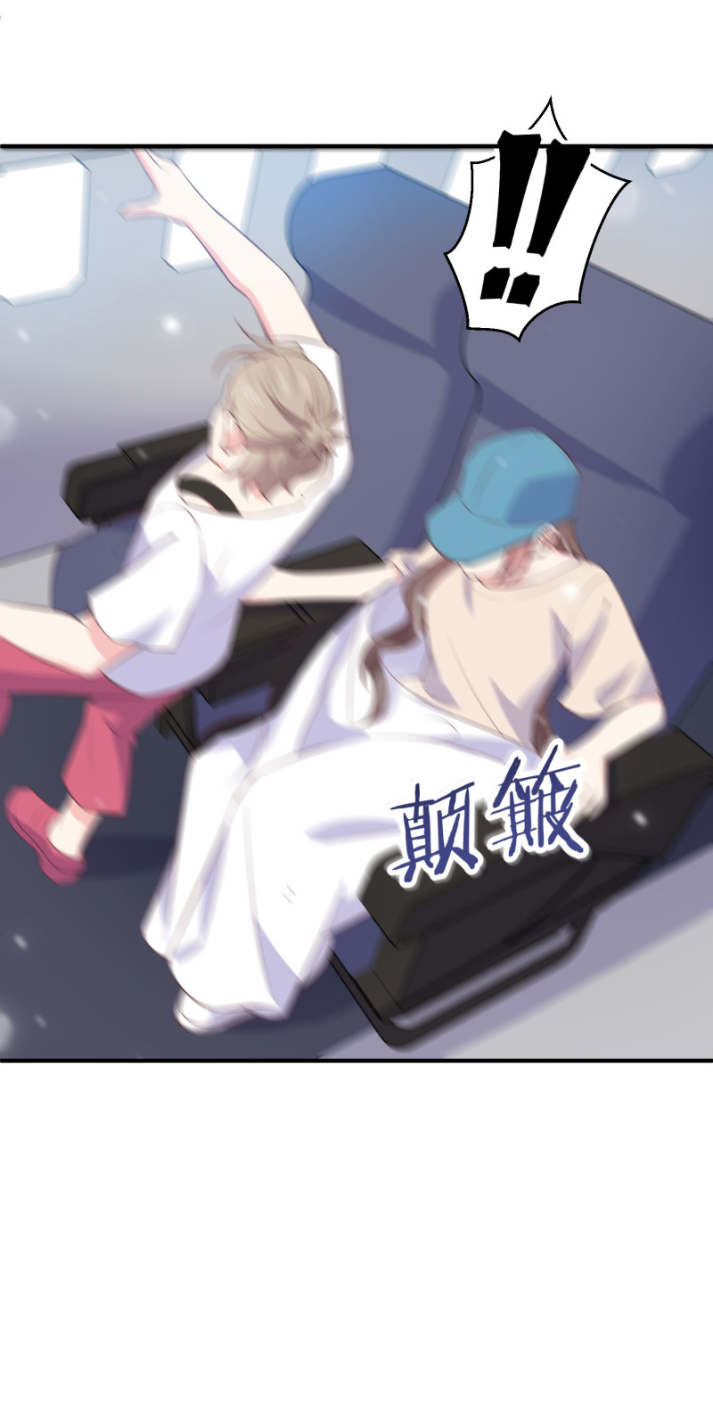 《女总裁的戏精小鲜肉》第111话 我攻略我自己 第8页