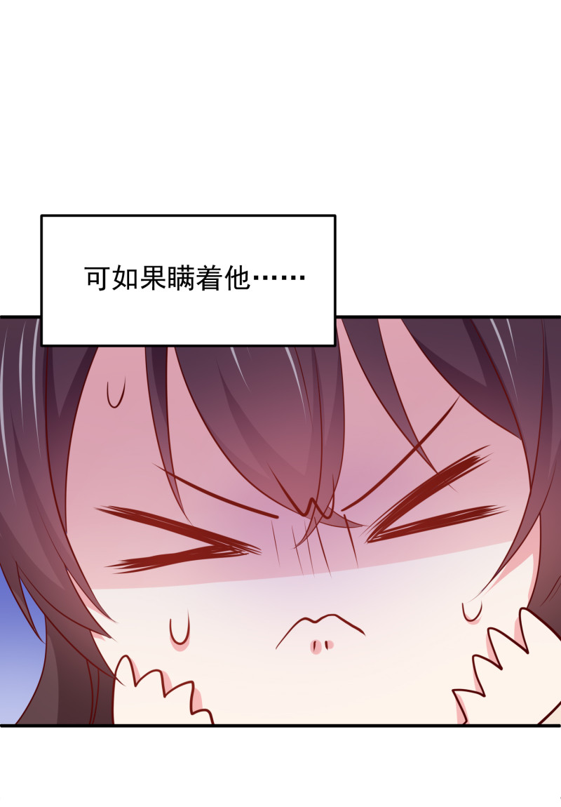 《女总裁的戏精小鲜肉》第112话 我的脸好可怕！ 第11页