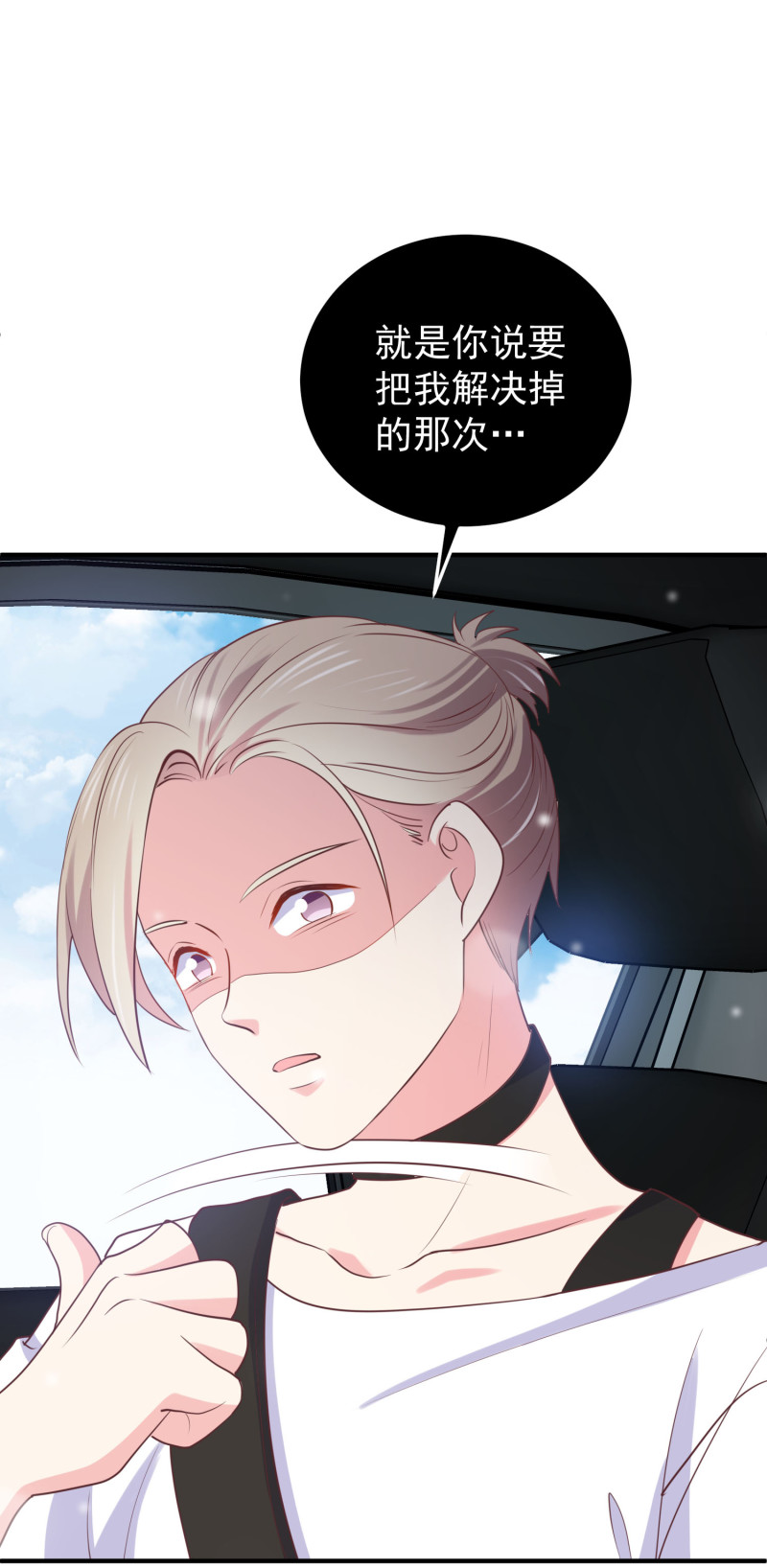《女总裁的戏精小鲜肉》第112话 我的脸好可怕！ 第14页