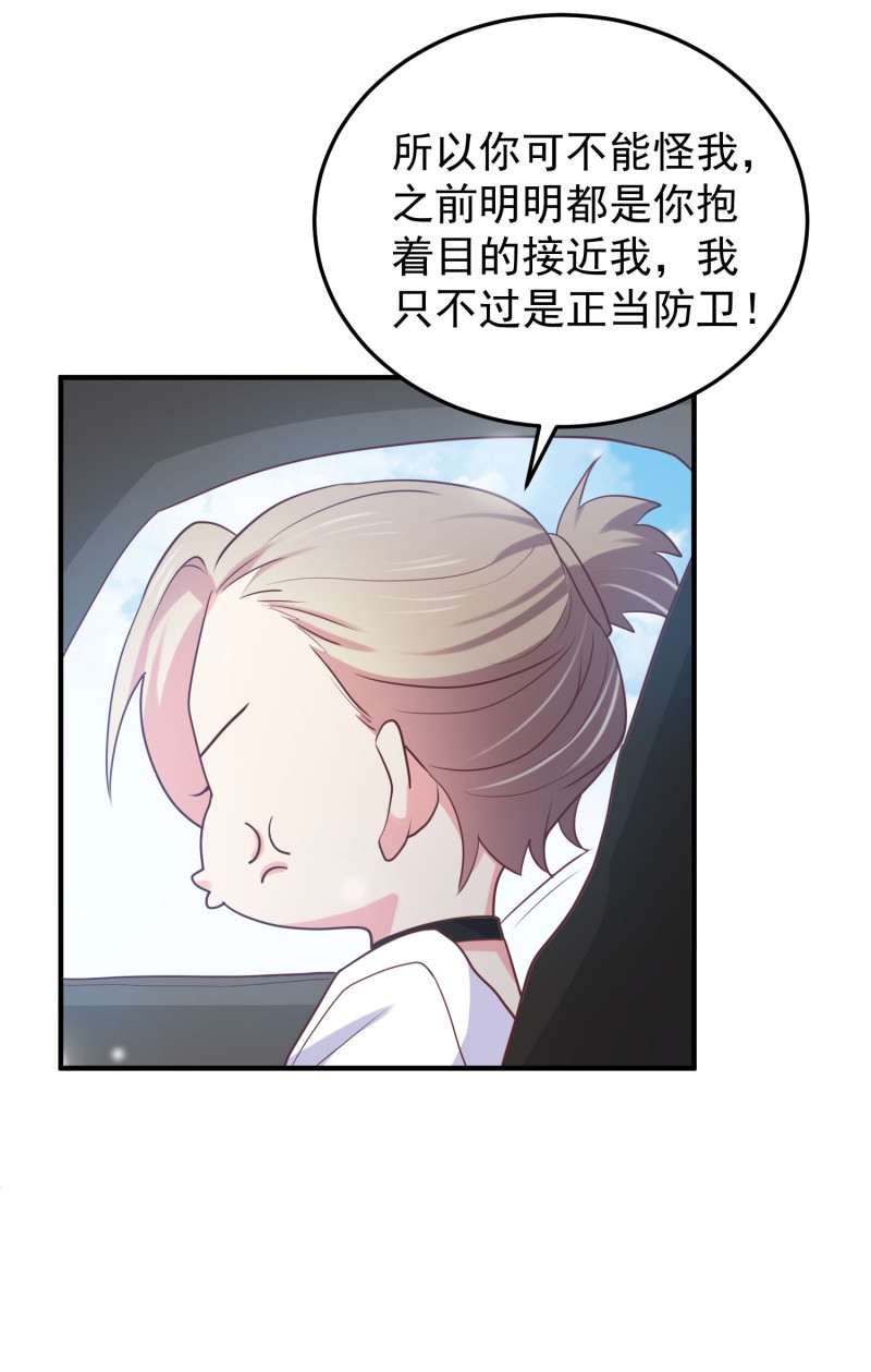 《女总裁的戏精小鲜肉》第112话 我的脸好可怕！ 第16页