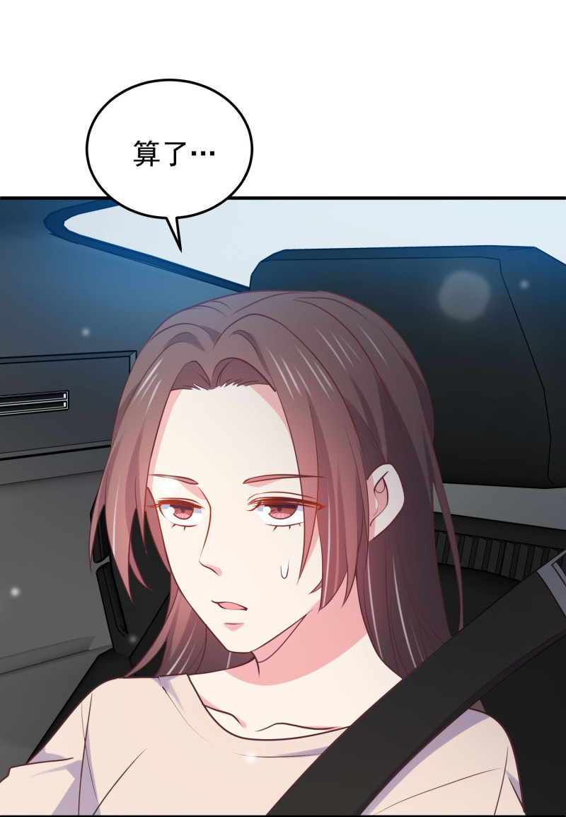 《女总裁的戏精小鲜肉》第112话 我的脸好可怕！ 第17页