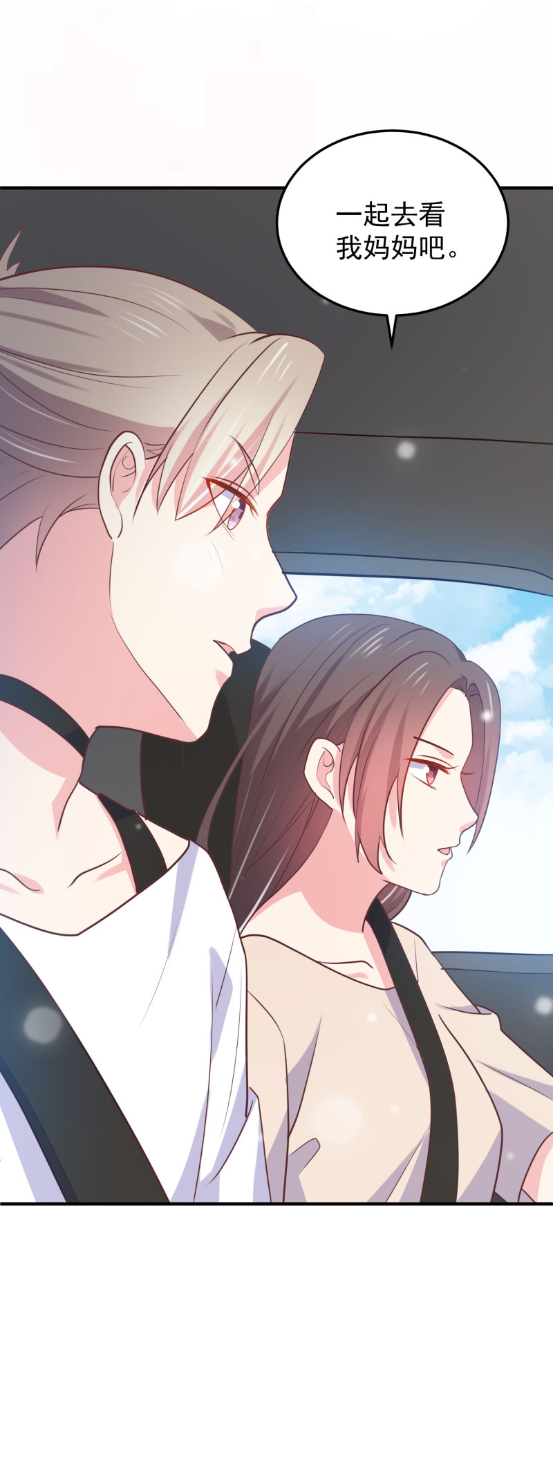《女总裁的戏精小鲜肉》第112话 我的脸好可怕！ 第19页
