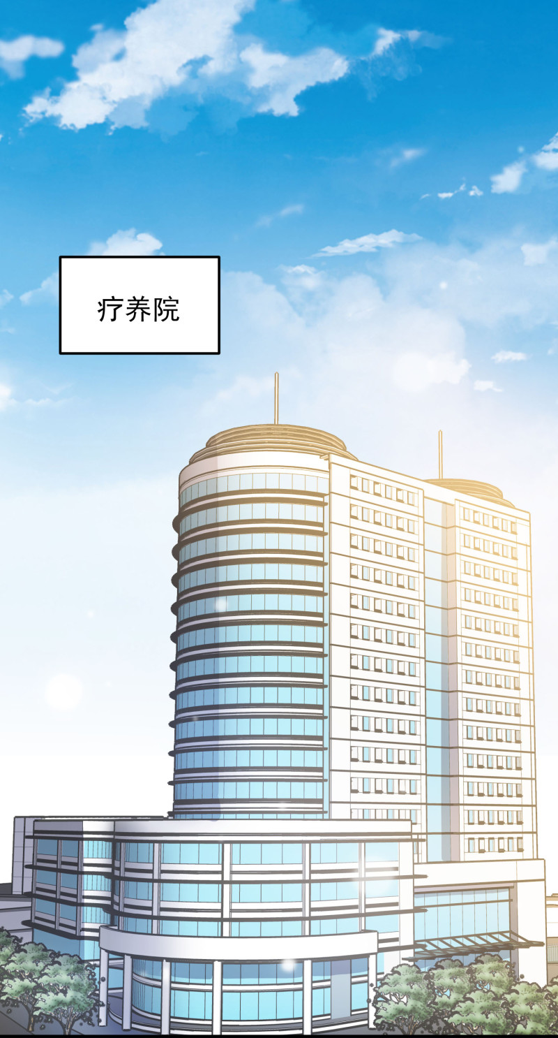 《女总裁的戏精小鲜肉》第112话 我的脸好可怕！ 第20页