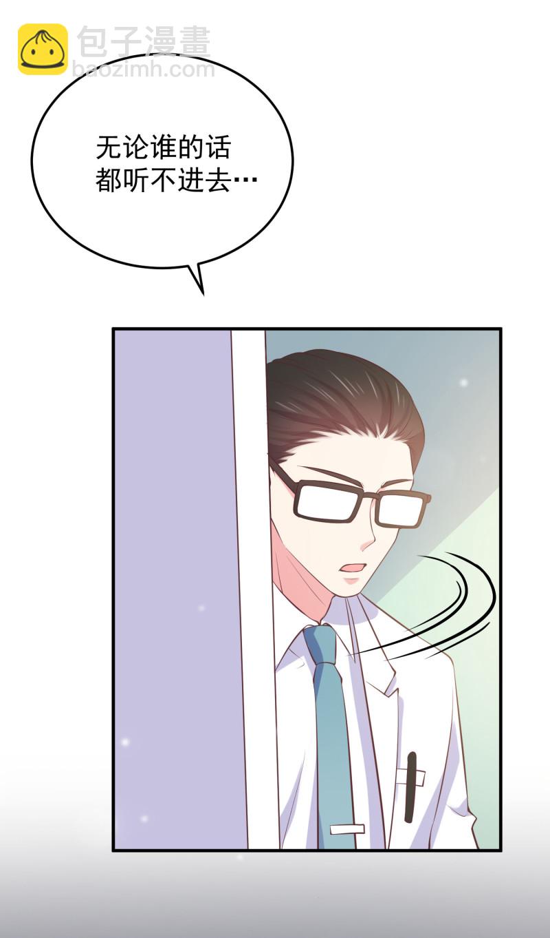 《女总裁的戏精小鲜肉》第112话 我的脸好可怕！ 第22页