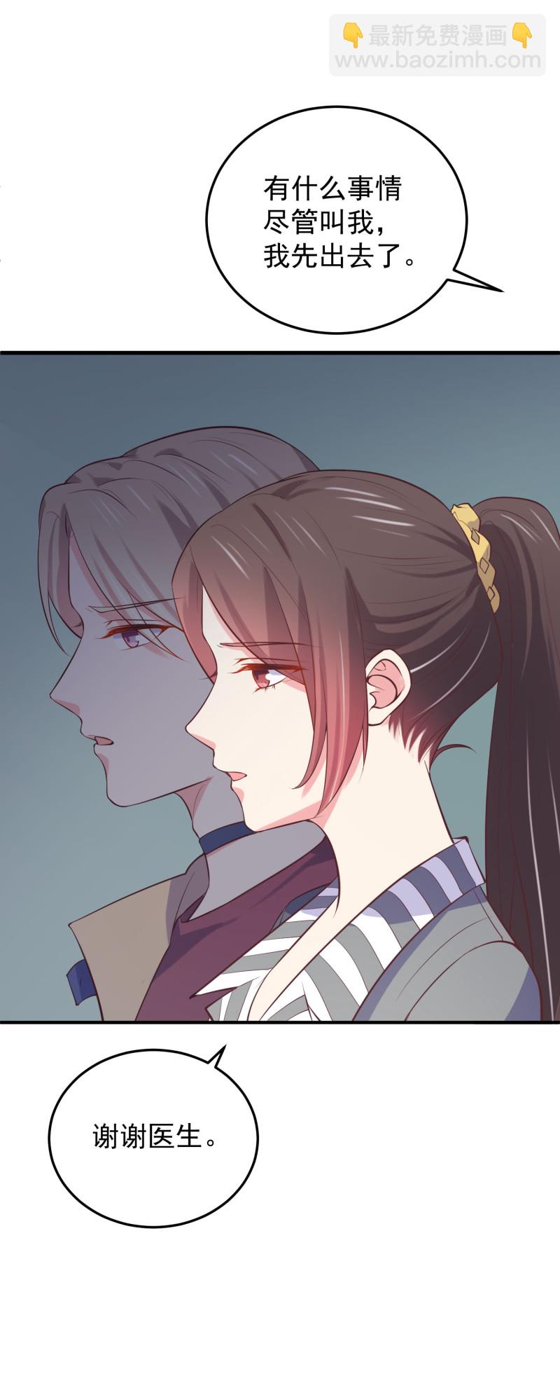 《女总裁的戏精小鲜肉》第112话 我的脸好可怕！ 第24页