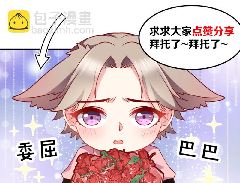 《女总裁的戏精小鲜肉》第112话 我的脸好可怕！ 第26页