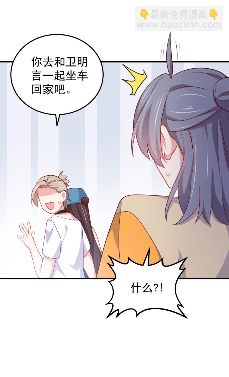 《女总裁的戏精小鲜肉》第112话 我的脸好可怕！ 第6页