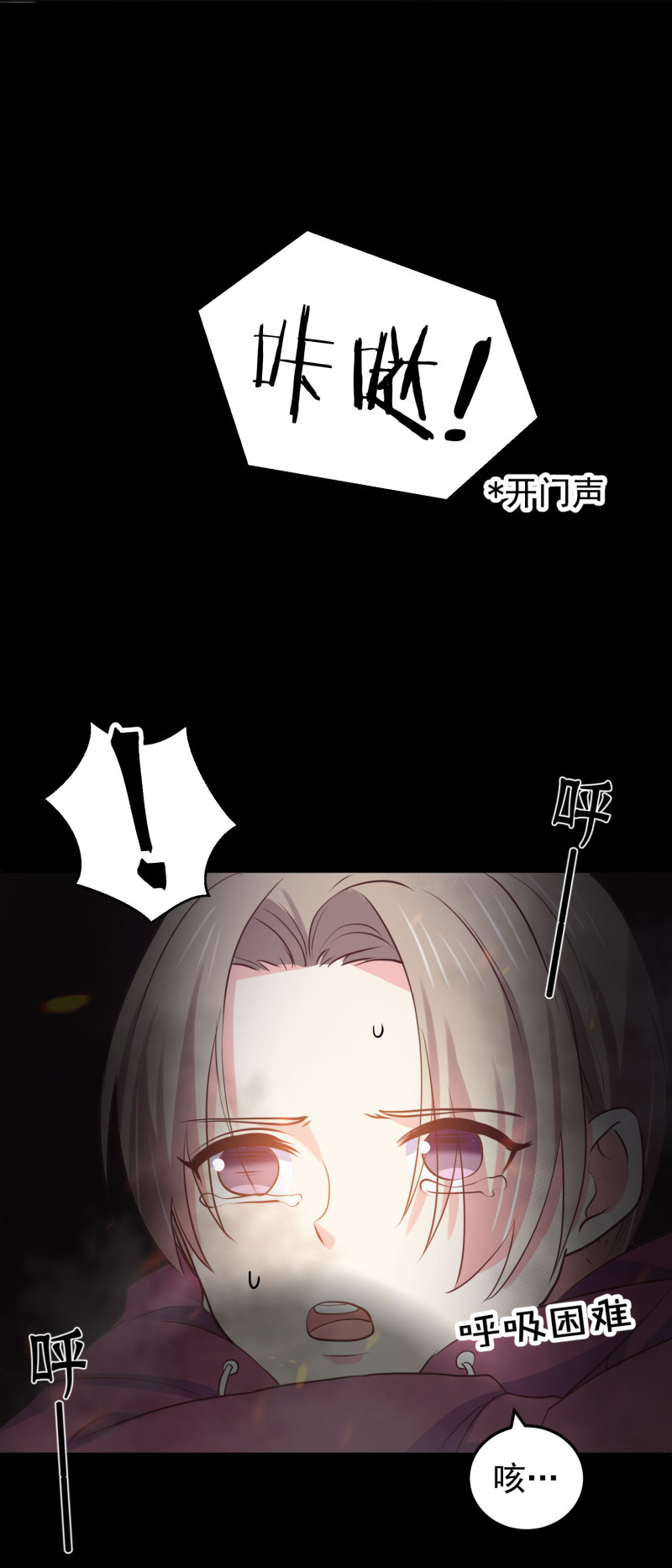 《女总裁的戏精小鲜肉》第109话 陈家灭门案的真相 第10页
