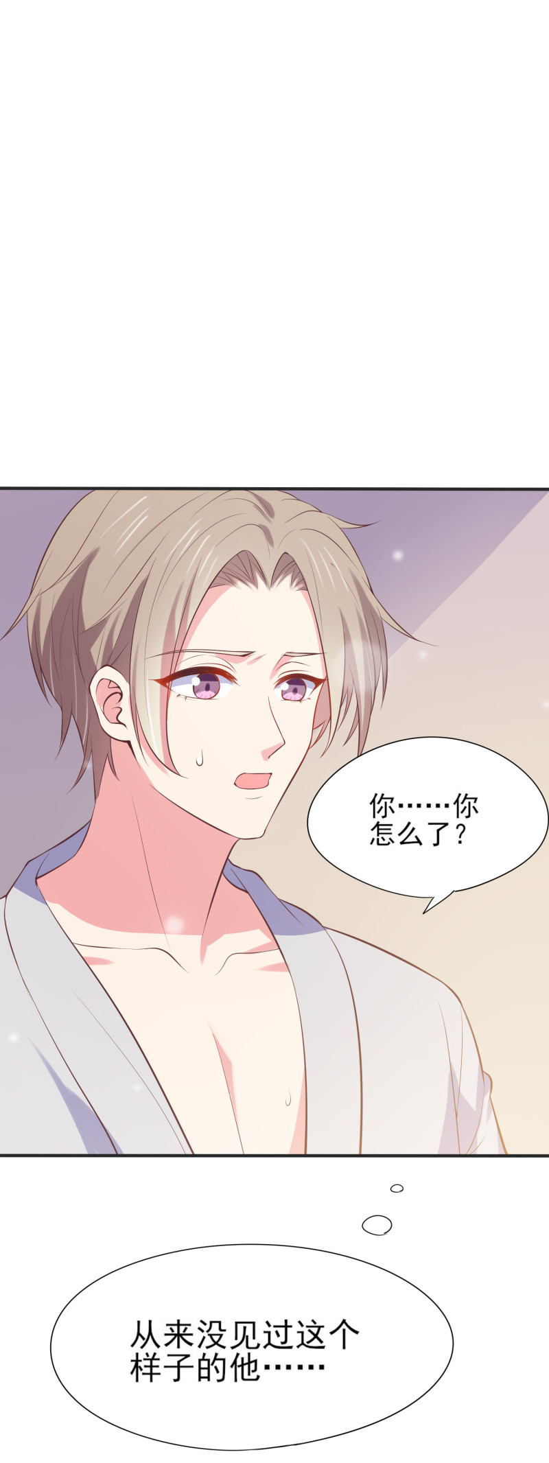《女总裁的戏精小鲜肉》第109话 陈家灭门案的真相 第12页