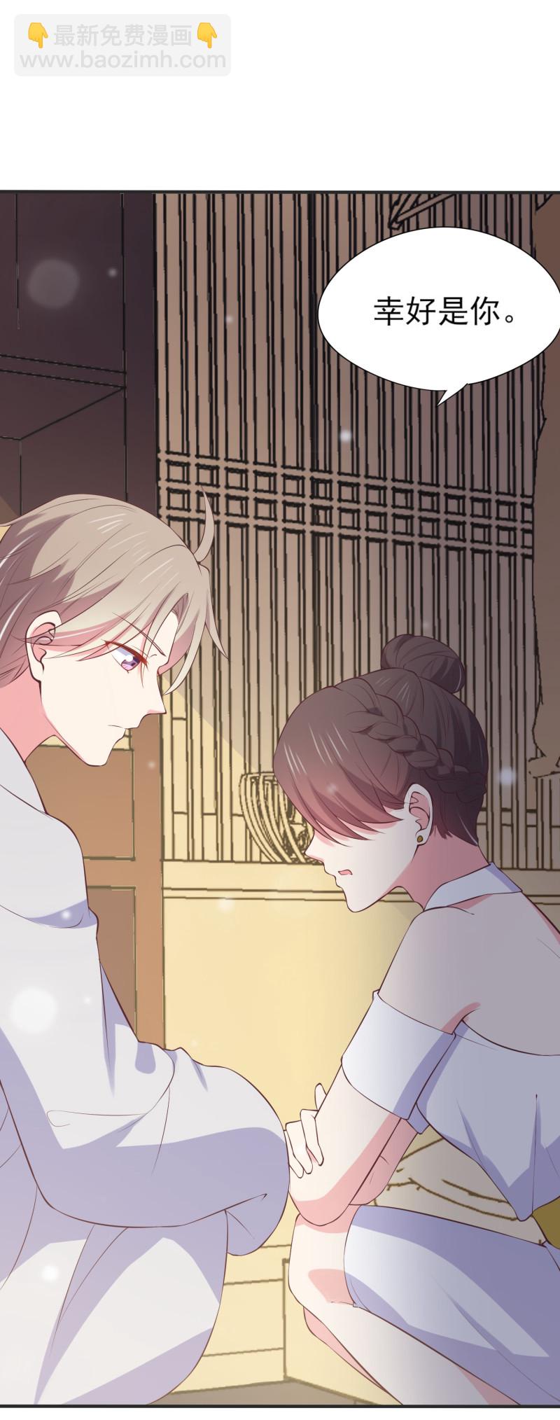 《女总裁的戏精小鲜肉》第109话 陈家灭门案的真相 第13页