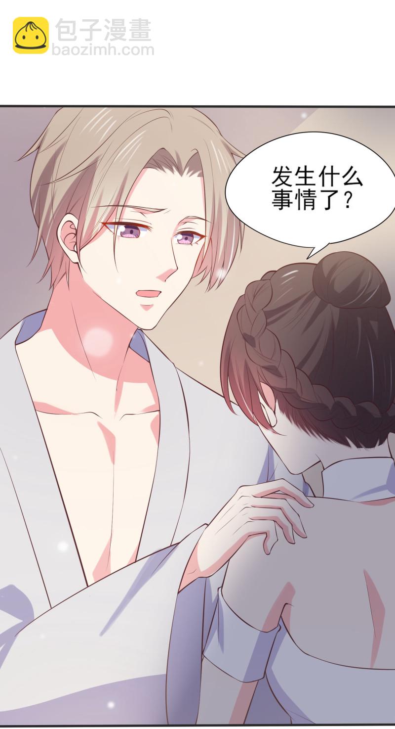 《女总裁的戏精小鲜肉》第109话 陈家灭门案的真相 第14页