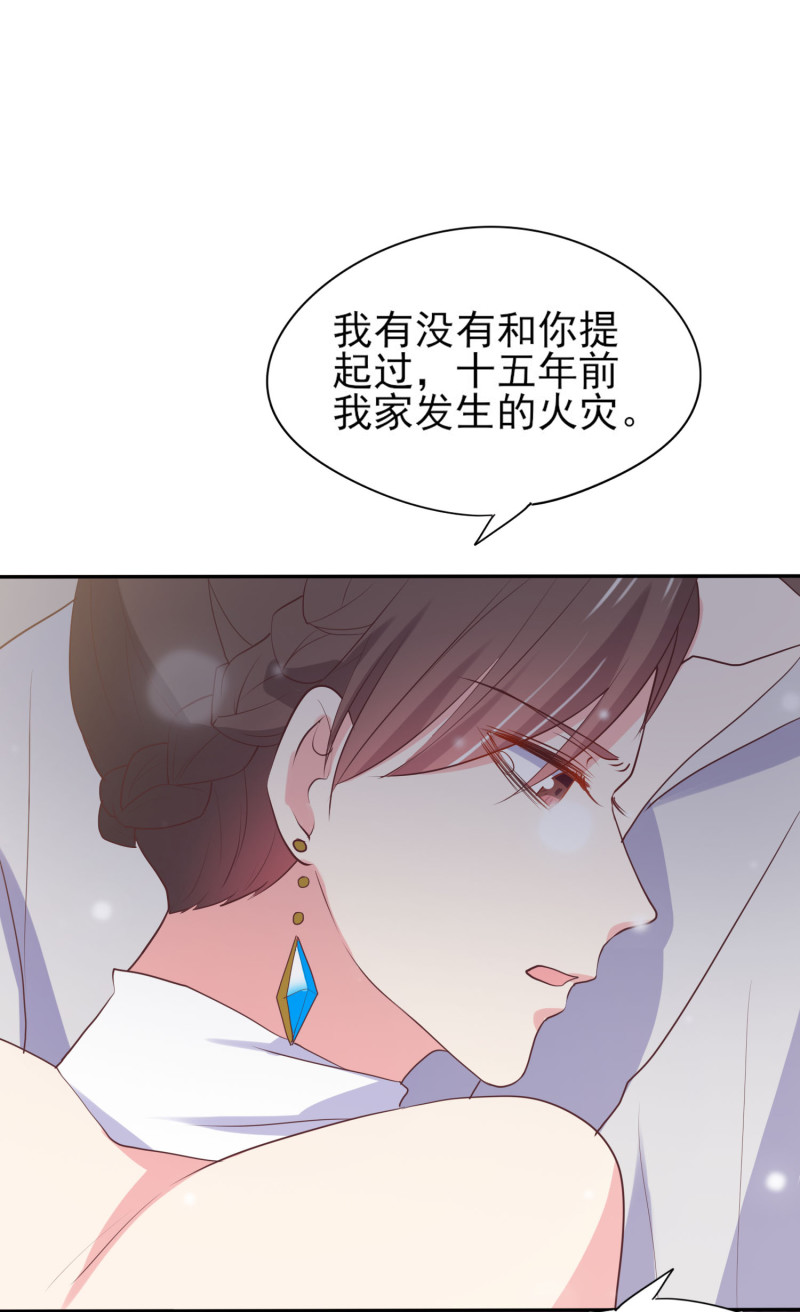 《女总裁的戏精小鲜肉》第109话 陈家灭门案的真相 第15页