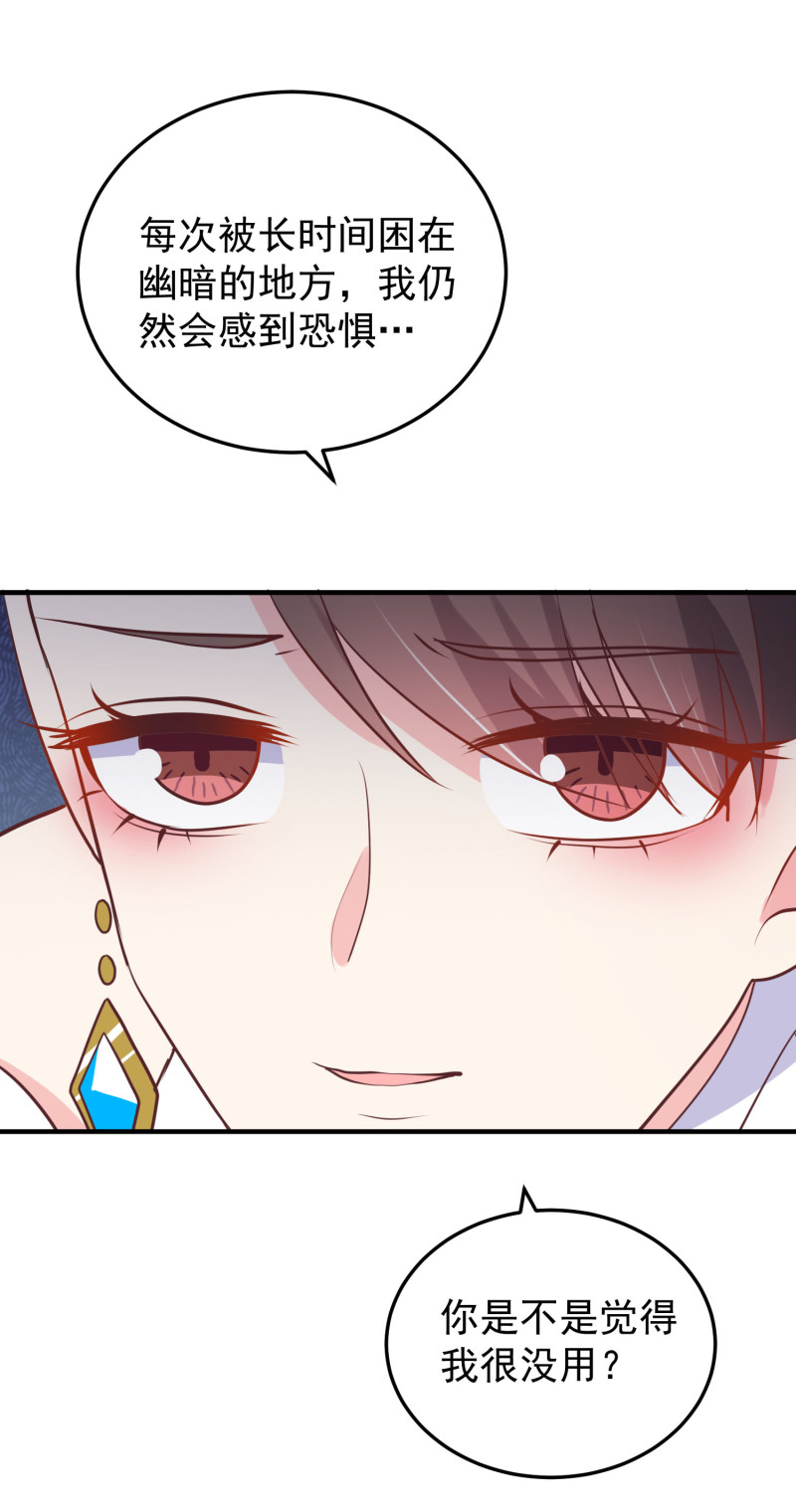 《女总裁的戏精小鲜肉》第109话 陈家灭门案的真相 第24页
