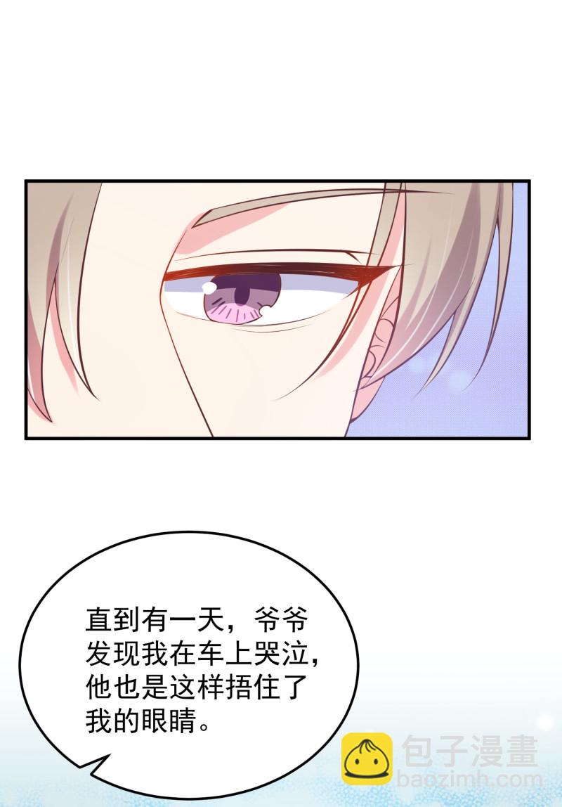 《女总裁的戏精小鲜肉》第109话 陈家灭门案的真相 第27页