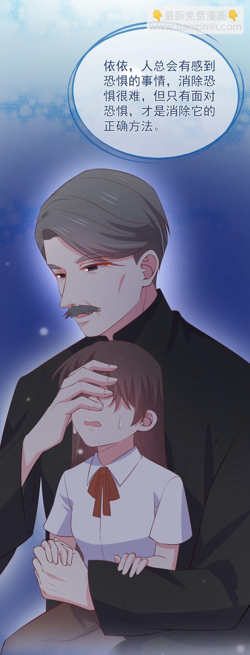 《女总裁的戏精小鲜肉》第109话 陈家灭门案的真相 第29页