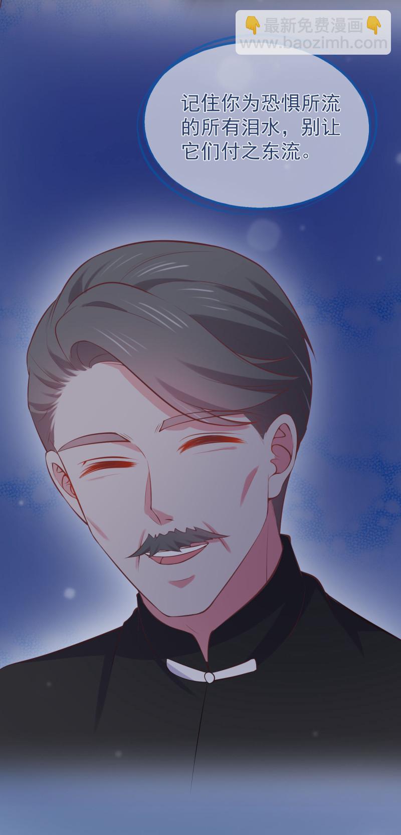 《女总裁的戏精小鲜肉》第109话 陈家灭门案的真相 第30页