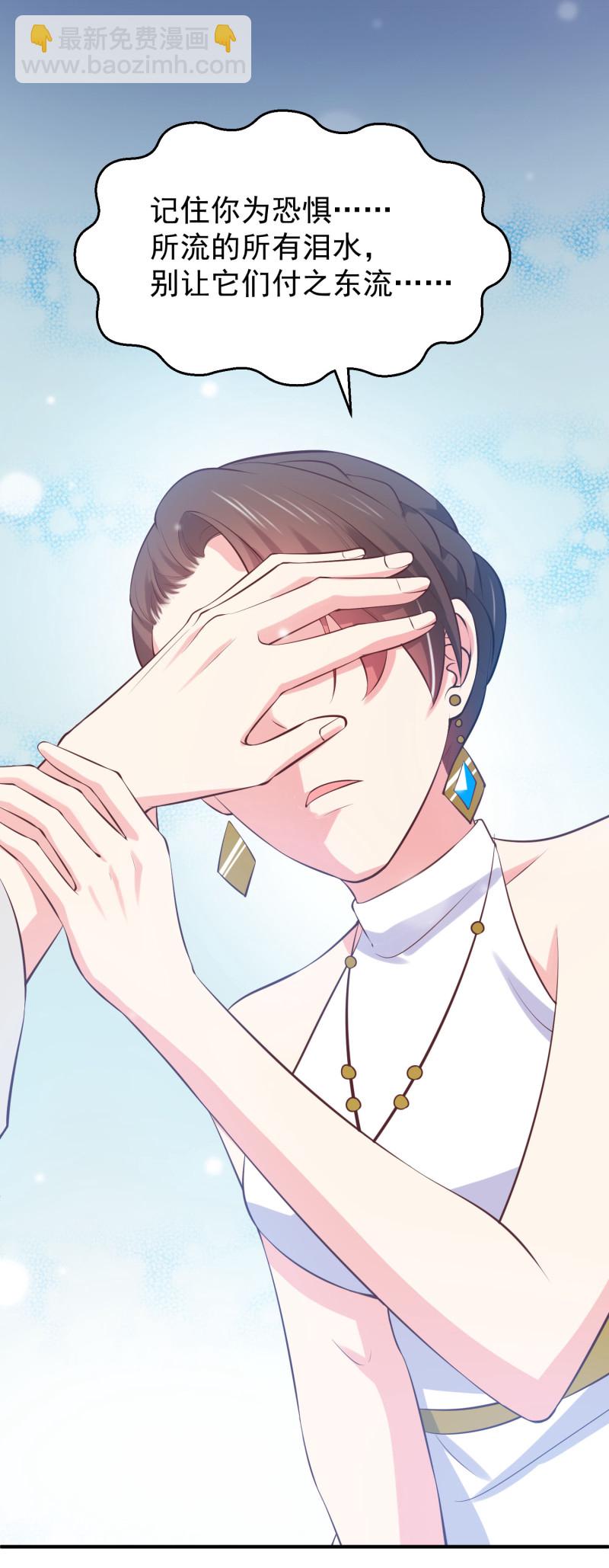 《女总裁的戏精小鲜肉》第109话 陈家灭门案的真相 第31页
