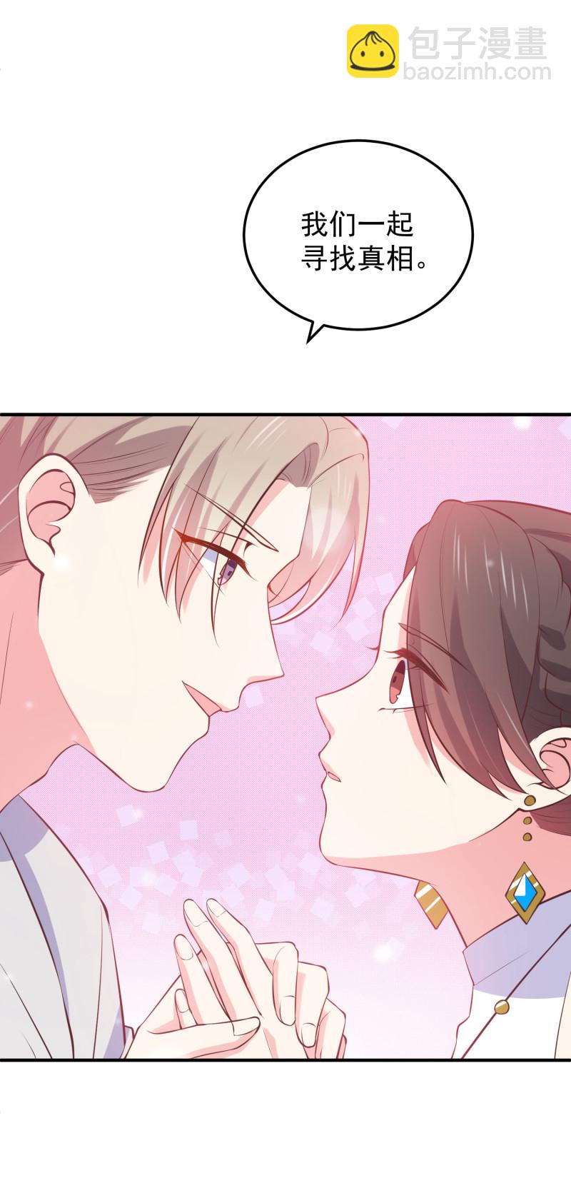 《女总裁的戏精小鲜肉》第109话 陈家灭门案的真相 第32页