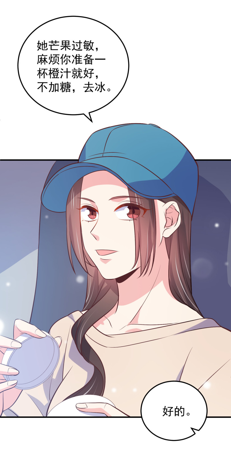 《女总裁的戏精小鲜肉》第110话 兜兜转转还是他 第10页