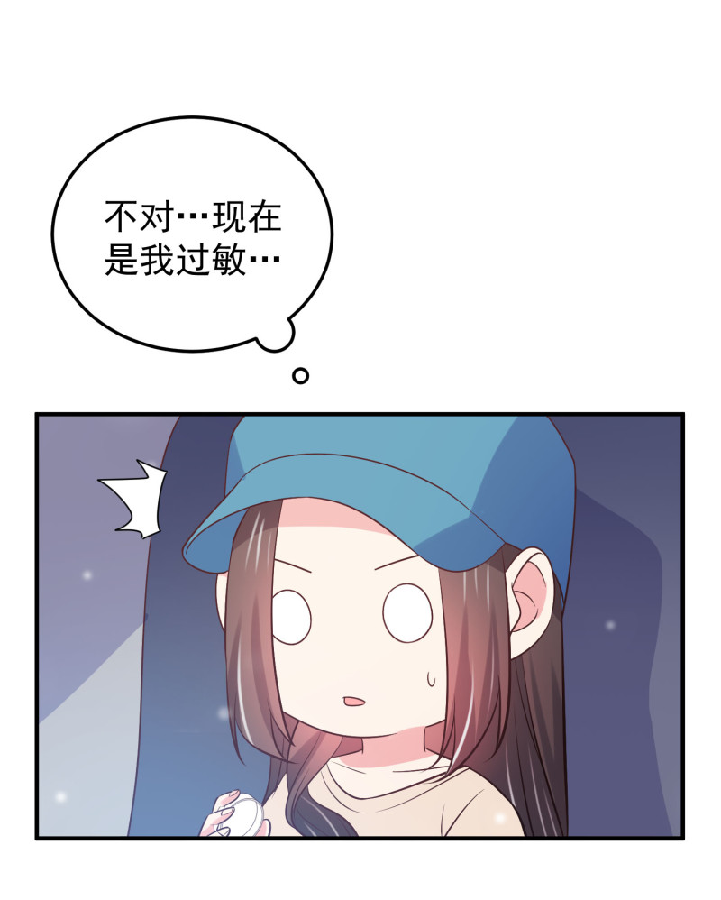 《女总裁的戏精小鲜肉》第110话 兜兜转转还是他 第11页
