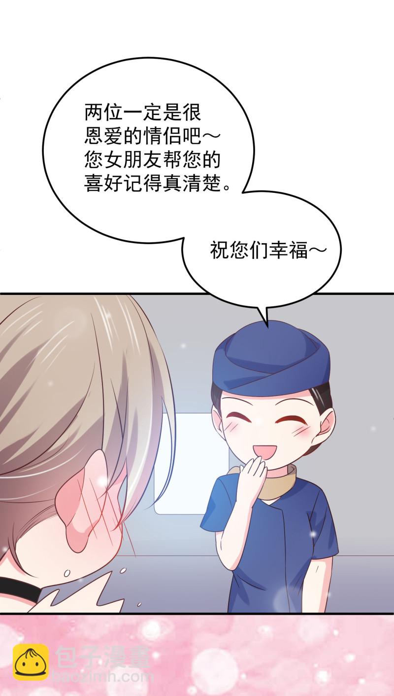 《女总裁的戏精小鲜肉》第110话 兜兜转转还是他 第12页