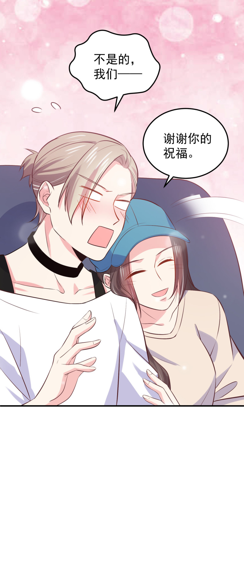 《女总裁的戏精小鲜肉》第110话 兜兜转转还是他 第13页