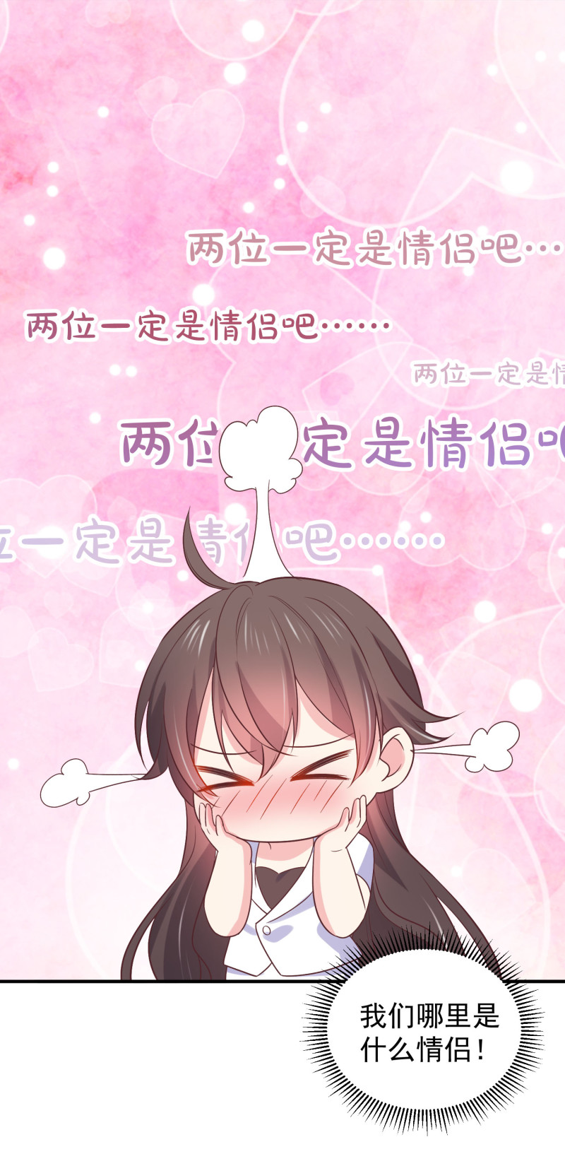 《女总裁的戏精小鲜肉》第110话 兜兜转转还是他 第14页