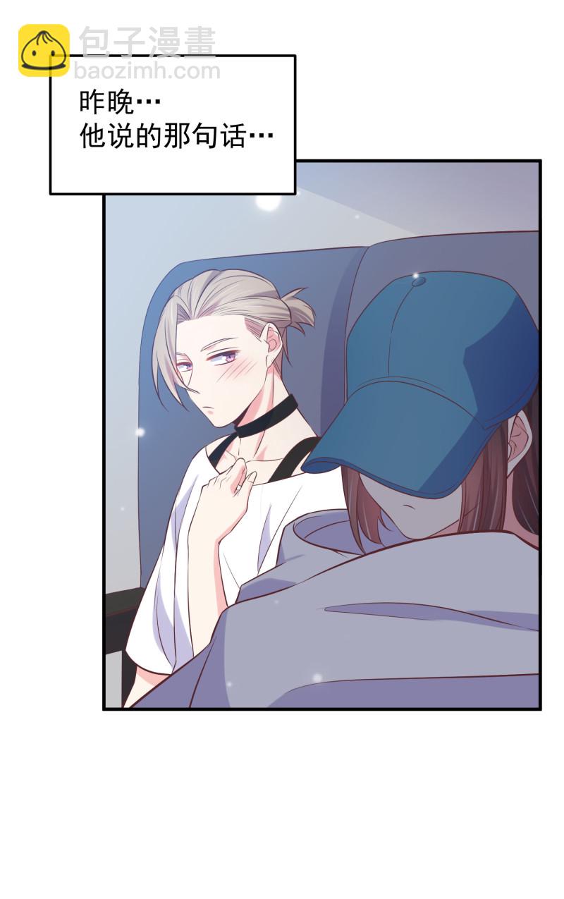 《女总裁的戏精小鲜肉》第110话 兜兜转转还是他 第15页