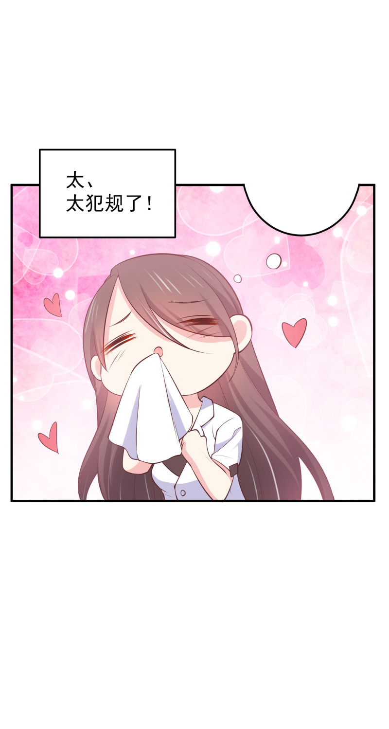 《女总裁的戏精小鲜肉》第110话 兜兜转转还是他 第24页