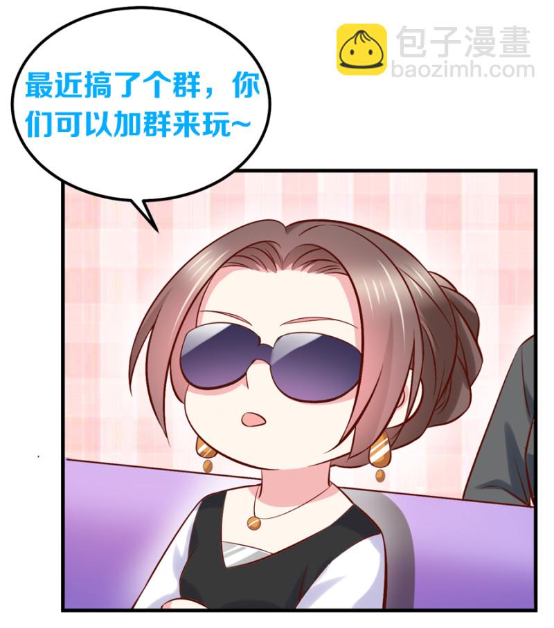 《女总裁的戏精小鲜肉》第110话 兜兜转转还是他 第25页