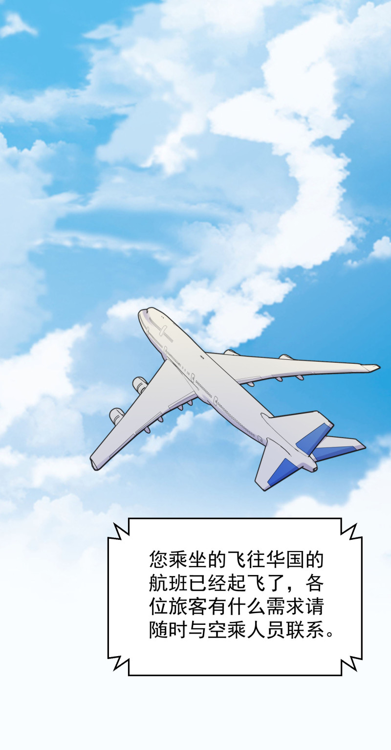 《女总裁的戏精小鲜肉》第110话 兜兜转转还是他 第3页
