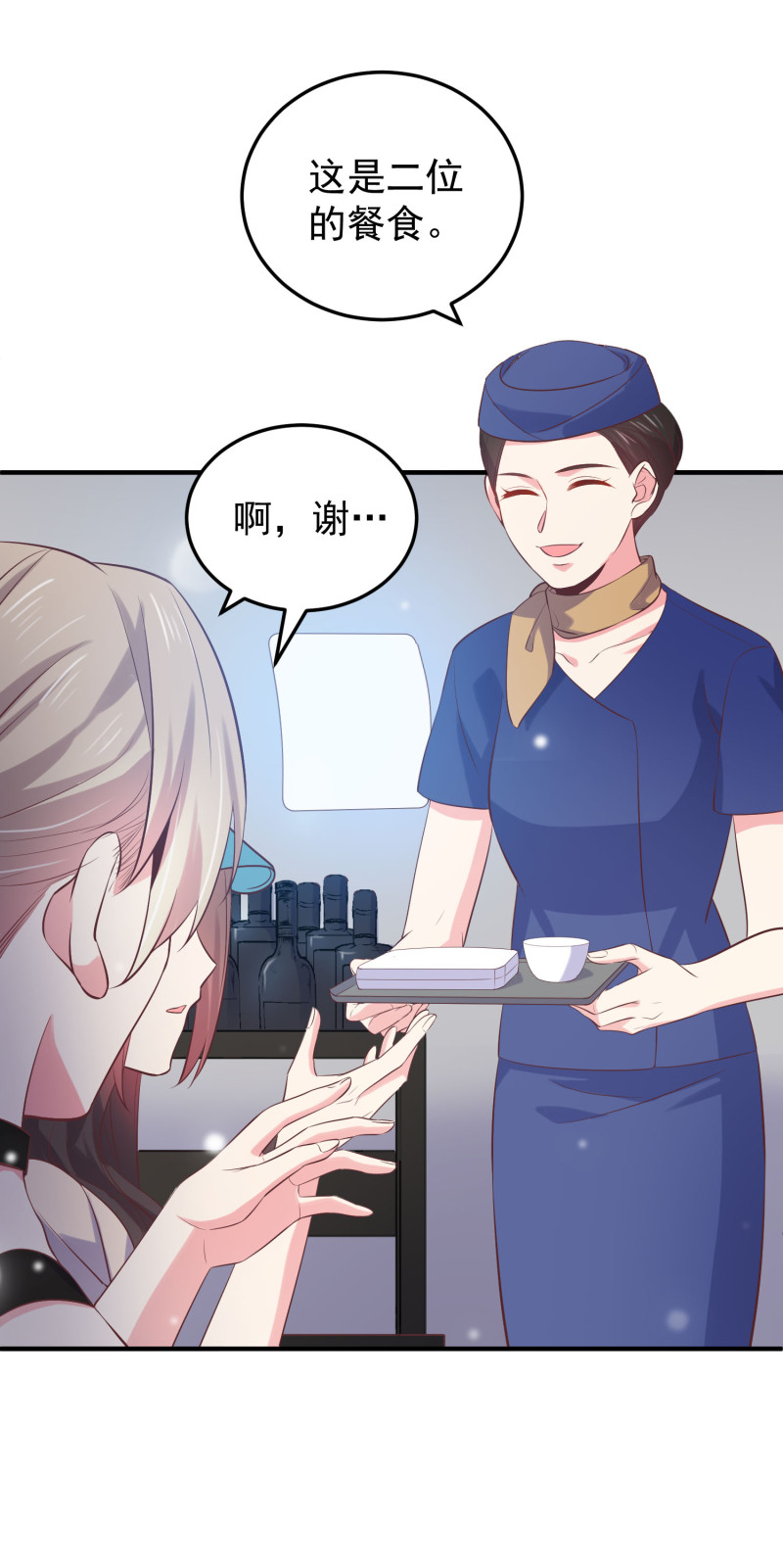《女总裁的戏精小鲜肉》第110话 兜兜转转还是他 第5页