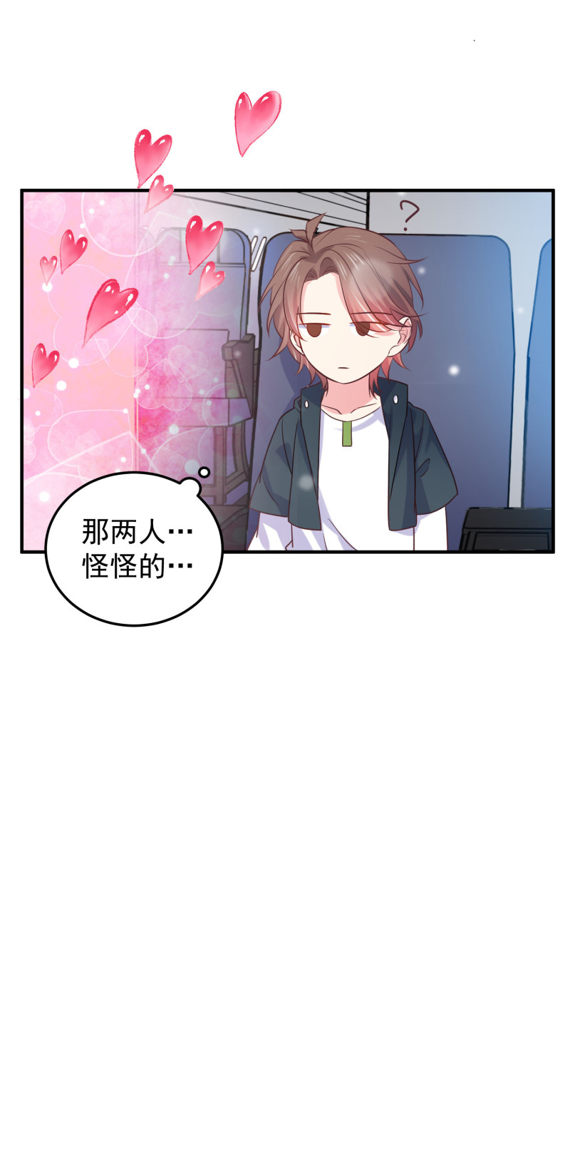 《女总裁的戏精小鲜肉》第110话 兜兜转转还是他 第8页
