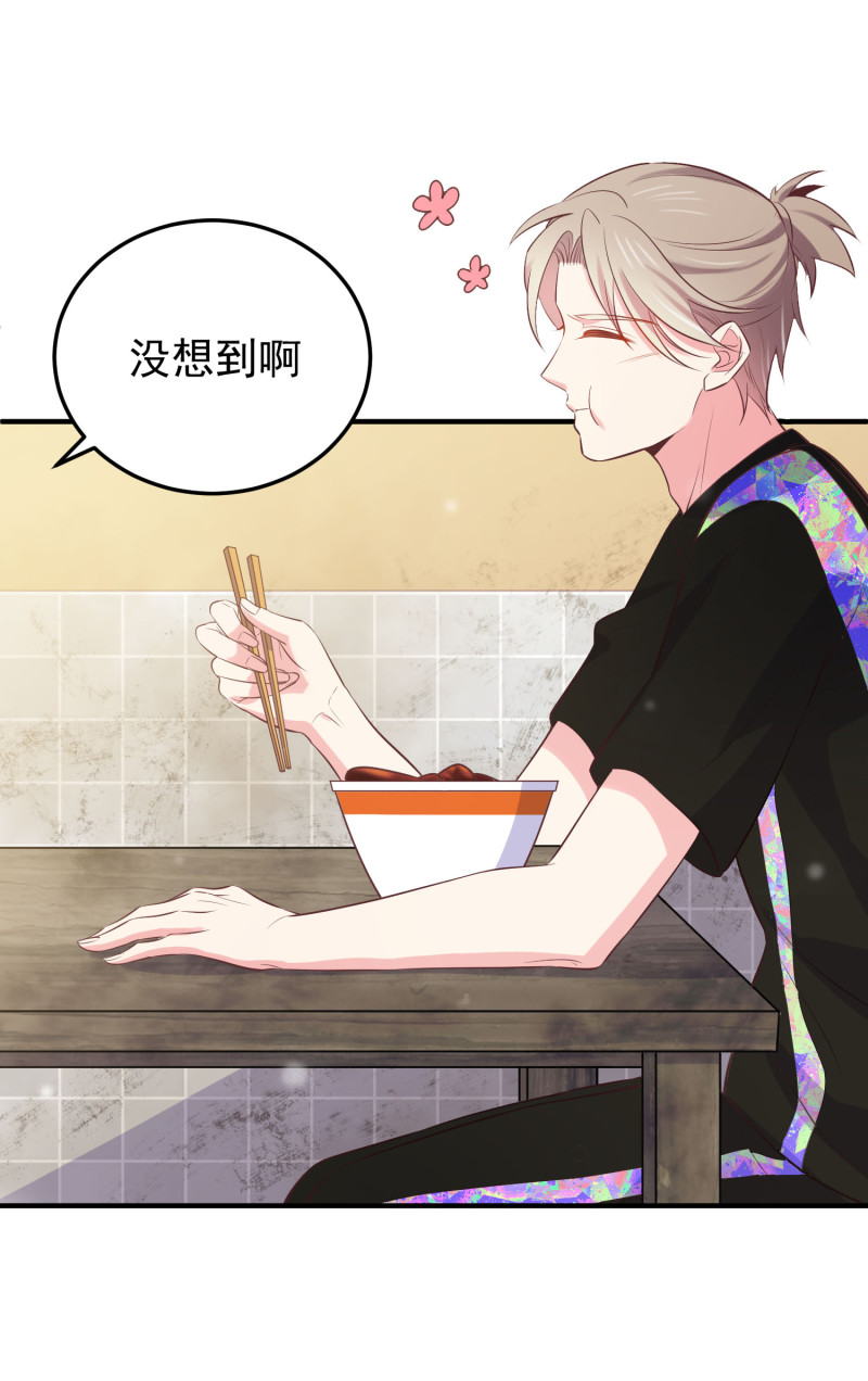 《女总裁的戏精小鲜肉》第114话 秀恩爱 第10页