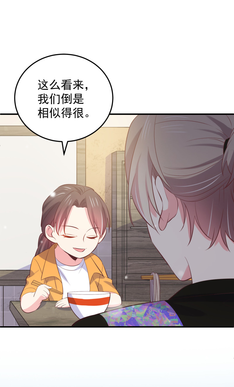 《女总裁的戏精小鲜肉》第114话 秀恩爱 第14页