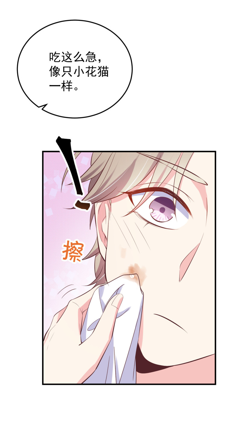 《女总裁的戏精小鲜肉》第114话 秀恩爱 第16页